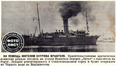 Ледорез