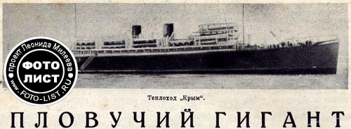Теплоход