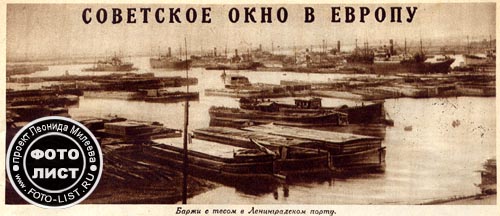 Ленинградский порт